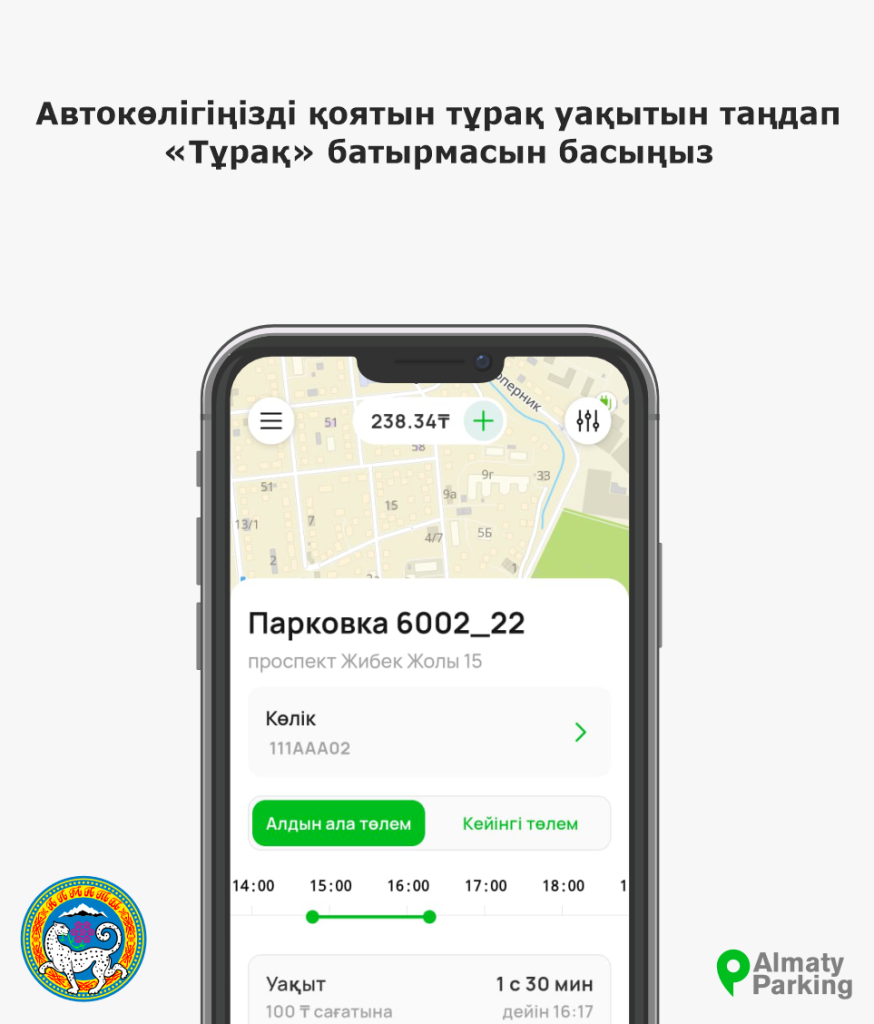 Предоплата период-каз.png Предоплата период-каз.png