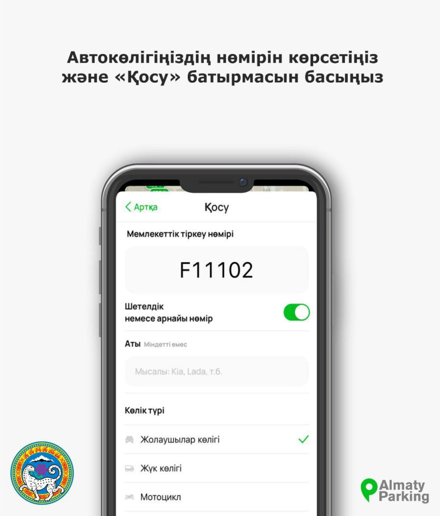 Доб. номер.jpg Доб. номер.jpg