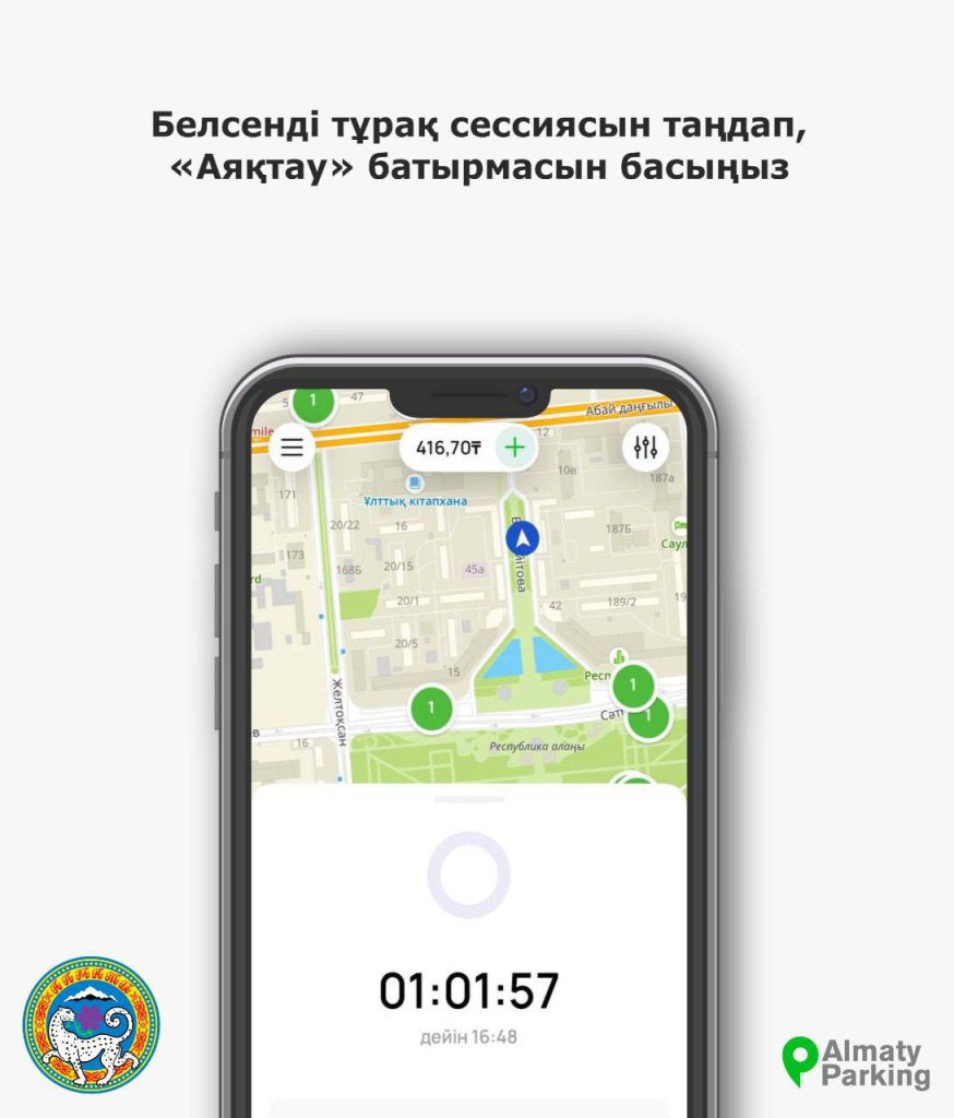 заверш. парковки каз.jpg заверш. парковки каз.jpg