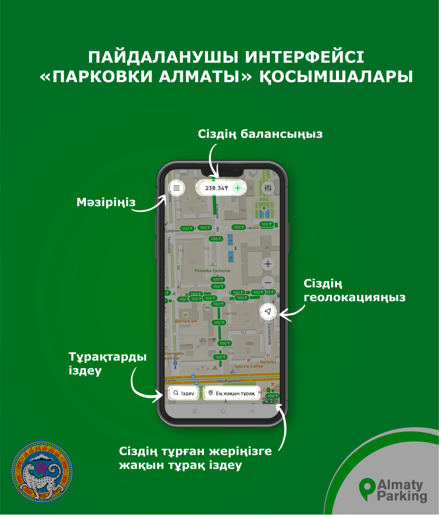 Меню каз.png Меню каз.png