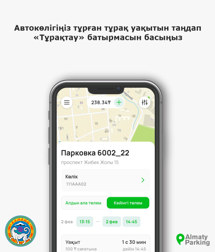 Постоплата период -каз.png Постоплата период -каз.png