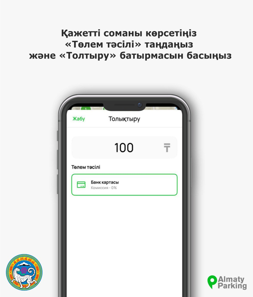 Спос. оплат.jpg Спос. оплат.jpg